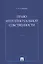 Право интеллектуальной собственности : учебник. — 2378647 — 1