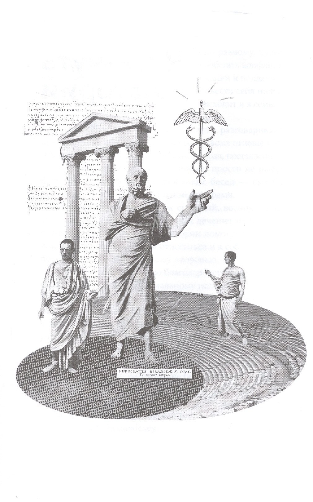 Изображение бумажной книги