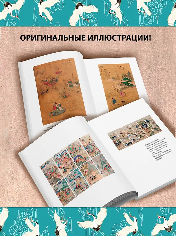 Книга Облачный сон девяти (Ман Чжун Ким) — 9