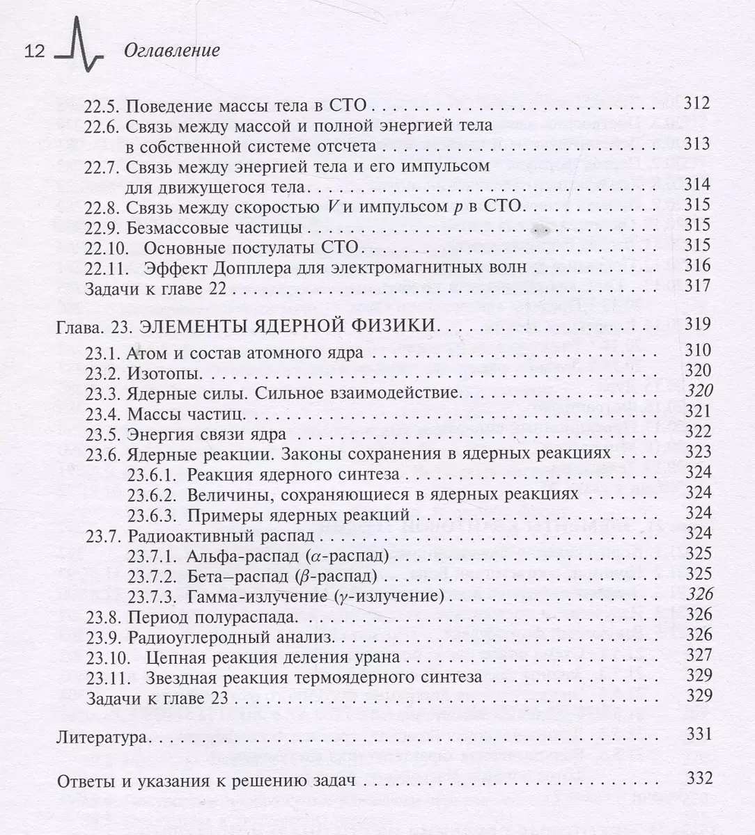 Методы решения задач по элементарной физике: Учебное пособие - купить книгу  с доставкой в интернет-магазине «Читай-город». ISBN: 978-5-91559-289-5