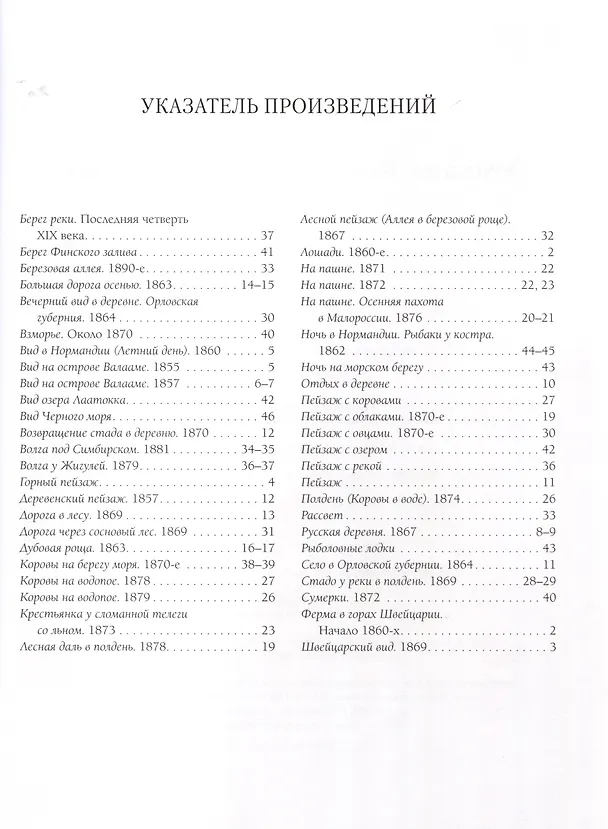 Книга Михаил Клодт. Лучшие картины () — 2