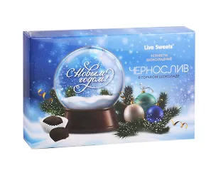 Набор конфет НГ Поздравление, чернослив, 180г 3010252