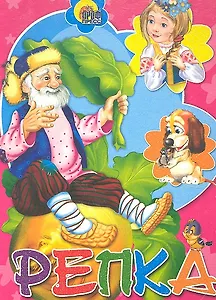 Сендушные сказки