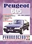 Peugeot 605. Руководство по ремонту и эксплуатации. Бензиновые двигатели. Дизельные двигатели. 1989-2000 гг. выпуска — 2586773 — 1