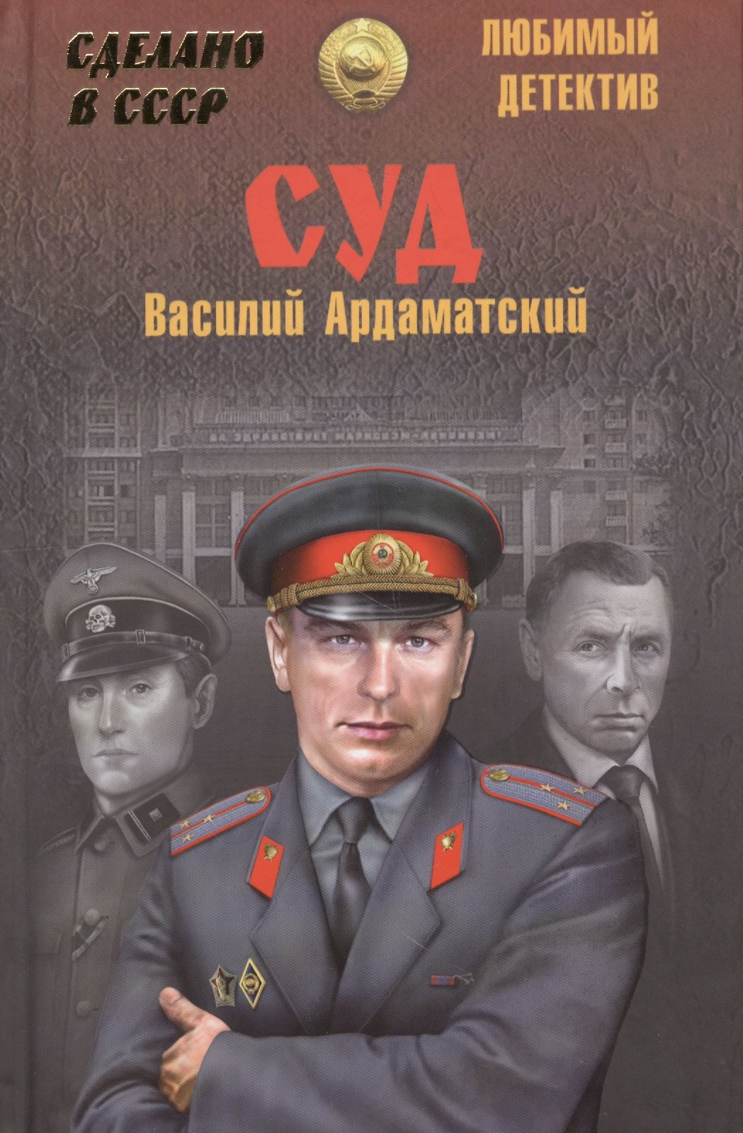 

Суд