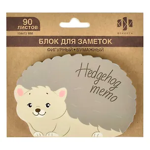 Блок для записей 104*72мм 90л "ЁЖ" бумажный, фигурный, инд.уп., европодвес из крафт.картона 2972157
