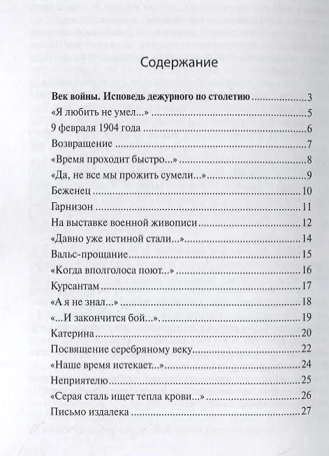 Книга Время ветра (Светлана Самченко) — 2