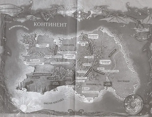 Книга Железное пламя (обрез с узором) (Ребекка Яррос) — 5