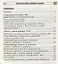 Организация работы с ребенком с аутизмом: Взаимодействие специалистов и родителей/ Танцюра С.Ю.,Ригина Н.Ф, — 2713167 — 2