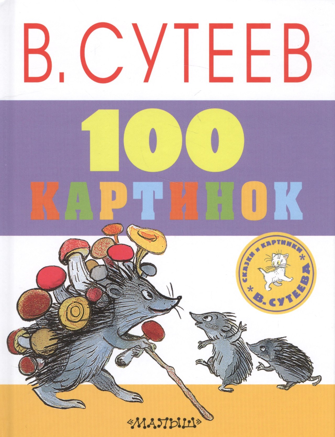 

100 картинок
