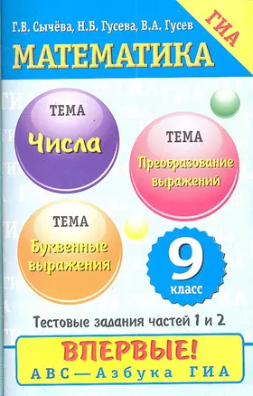 Математика: Числа и буквенные выражения. Преобразование выражений — 2300301 — 1