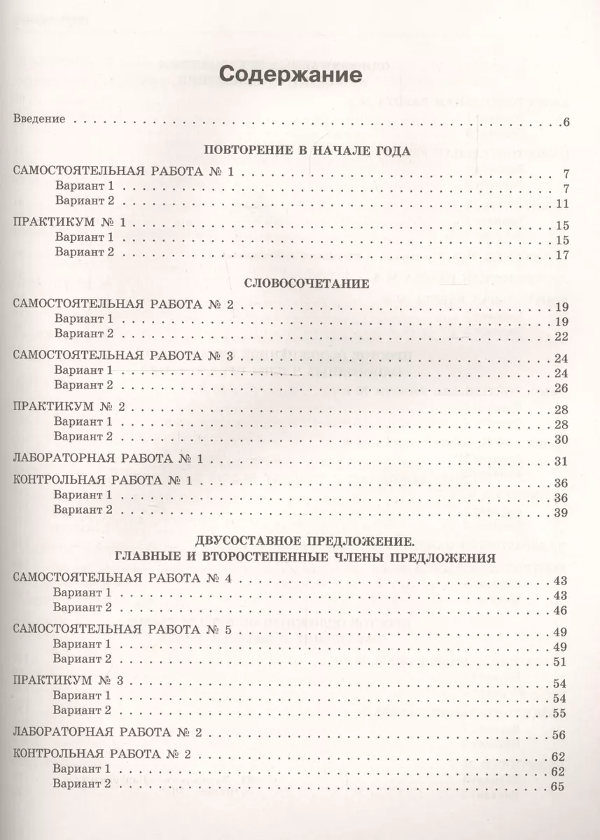 Тематический контроль. Русский язык. ГИА. ЕГЭ. 8 кл. Рабочая тетрадь  (ФГОС). + вкладыш (Ирина Цыбулько) - купить книгу с доставкой в  интернет-магазине «Читай-город». ISBN: 978-5-4454-0450-7