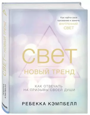 Свет - новый тренд — 2673098 — 1