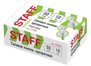 Кнопки-гвоздики 50шт "Manager" силовые, прозрачные, к/к