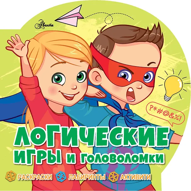 Книга Логические игры и головоломки (Лайза Риган) — 1