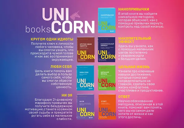 Книга Мега-бестселлеры в мини-формате. Комплект из 7 книг (Томас Эриксон, Джен Синсеро, Камал Равикант) — 2
