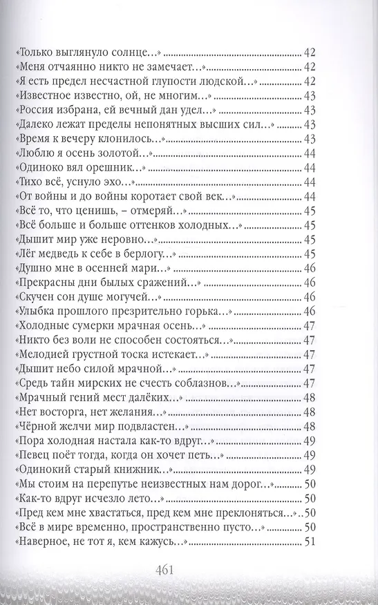 Книга Апофегмы. Поэтический сборник () — 6