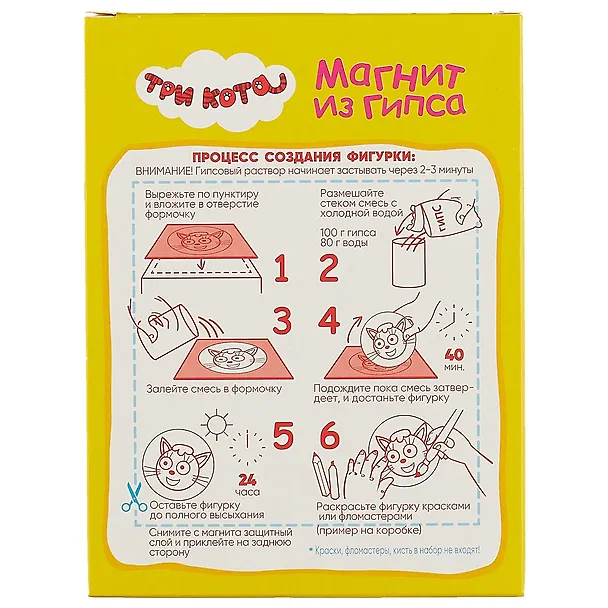 Набор для творчества, Фантазер, Три кота Магнит из гипса Лапочка (405121) 2751890 — 3