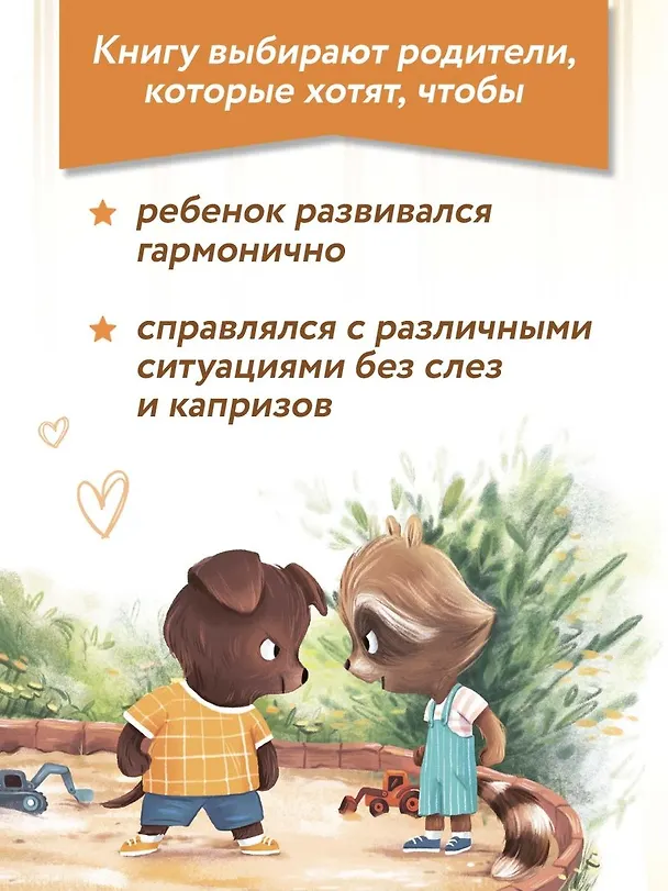 Книга Енотик капризничает (Ирина Зартайская) — 8