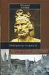 Книга Император Генрих II (М Хефер)