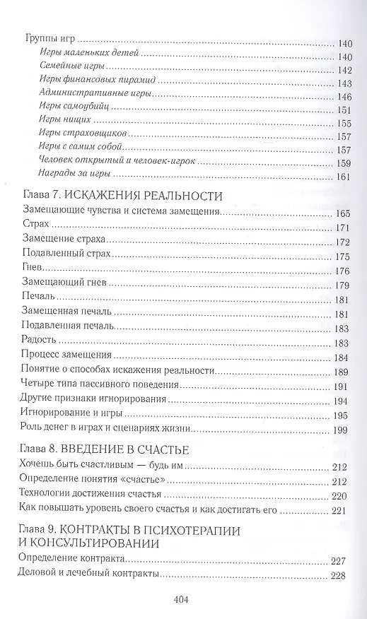 Книга Сценарии персонального будущего, или Самореализуемые пророчества (Виктор Макаров) — 4