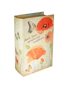 Шкатулка дерево книга маки 21*13*5 см (539909)