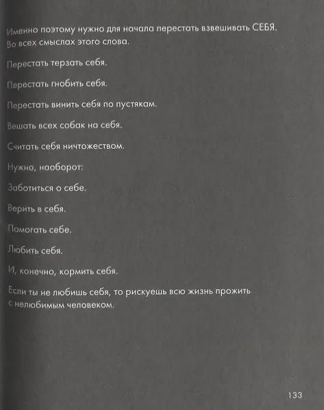Книга 33+. Алфавит жизненных историй (Лариса Парфентьева) — 10