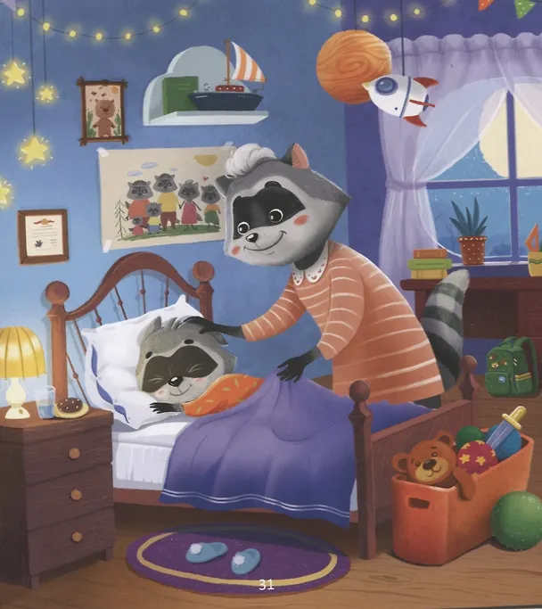 Книга Как стать супергероем (Елена Ульева) — 5