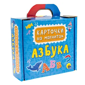 Карточки на магнитах. Азбука