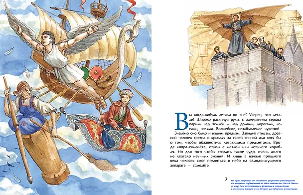 Книга Знаменитые самолеты (Михаил Пегов) — 2