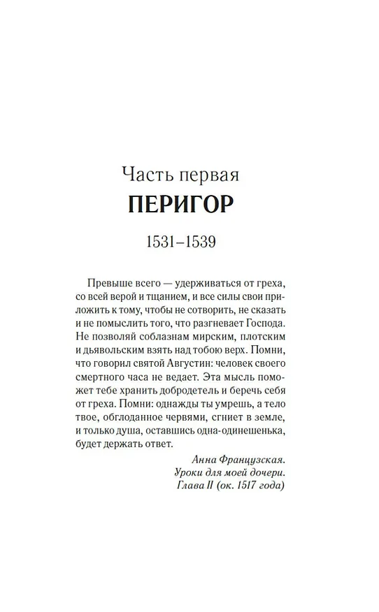 Книга Изола (Аллегра Гудман) — 23