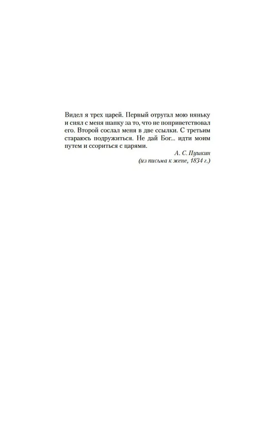 Книга Райский сад дьявола (Георгий Вайнер) — 9