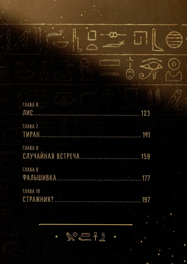 До встречи, мой король! Том 1. Маньхуа 3048815 — 8