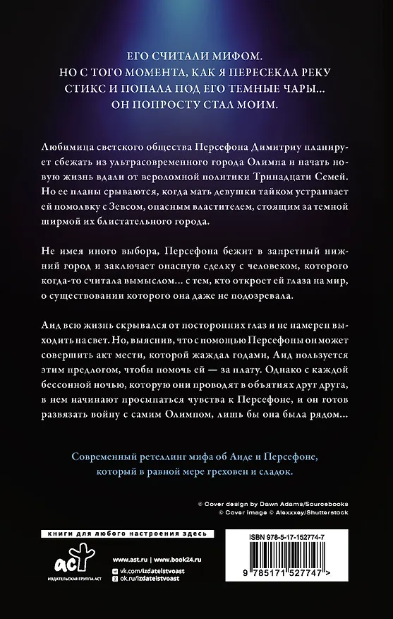 Книга Неоновые боги (Кэти Роберт) — 2