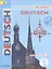 Немецкий язык. 5 класс. Учебник для общеобразовательных организаций. В пяти частях. Часть 5. Учебник для детей с нарушением зрения — 2587292 — 1