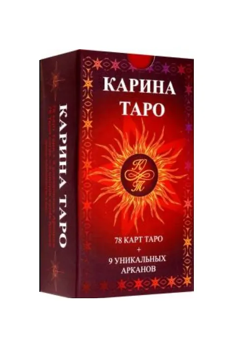 Книга Карина Таро (78 карт + 9 уникальных арканов) () — 1