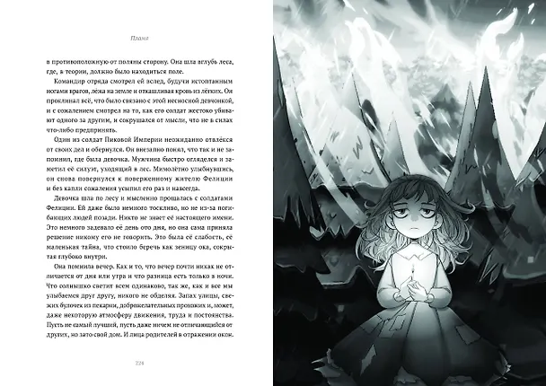 13 карт. Фанфики. Стихии 3047147 — 6