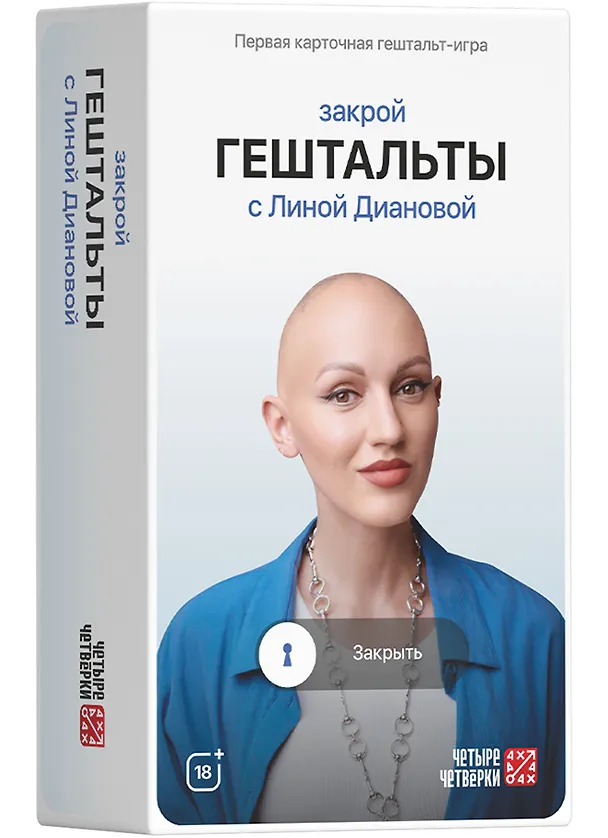 Настольная игра "Закрой ГЕШТАЛЬТЫ" 3106353 — 1