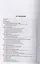 Уголовное право России. Части Общая и Особенная : учебник для бакалавров. 2-е издание, переработанное и дополненнон — 2565364 — 2