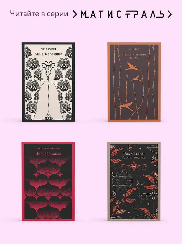 Книга Отель с привидениями (Уильям Уилки Коллинз) — 11