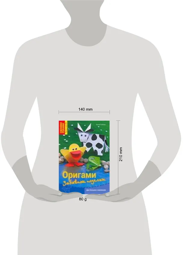 Книга Оригами.Забавные поделки (Армин Тойбнер) — 2