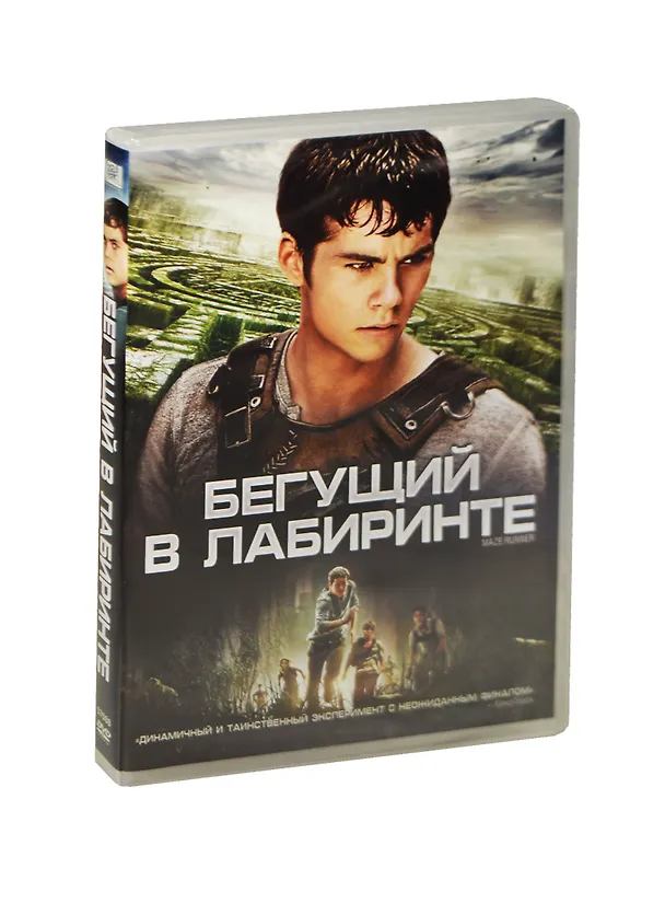 Бегущий в лабиринте (DVD) 2450530 — 1