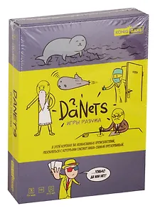 Игра DaNetS Игры разума (ИН-5006) 18+ викторина, семейная, в дорогу