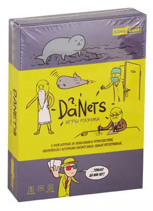 Игра DaNetS Игры разума (ИН-5006) 18+ викторина, семейная, в дорогу — 2788741 — 1