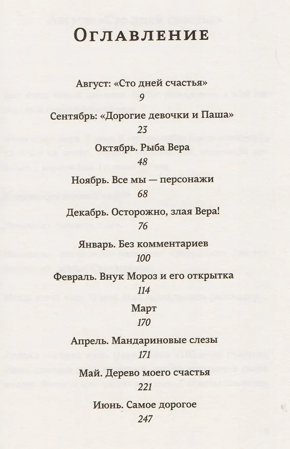 Книга Удалить эту запись? (Лариса Романовская) — 2