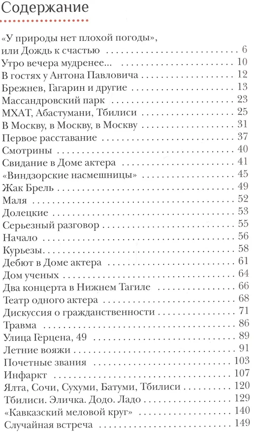 Книга Ты и Я. Субъективные заметки заинтересованного современника (Борис Поюровский) — 2