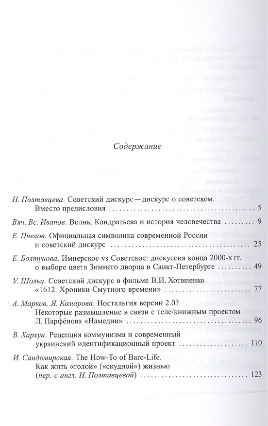 Книга Русская антропологическая школа. Труды. Выпуск 7 () — 2