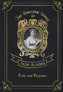 Pride and Prejudice = Гордость и предубеждение: на англ.яз. Austen J.