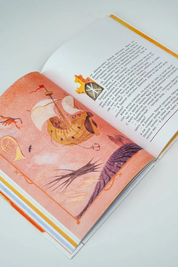 Книга Итальянские народные сказки. В моих краях. Рис. Е. Монина (Леонид Яхнин) — 15