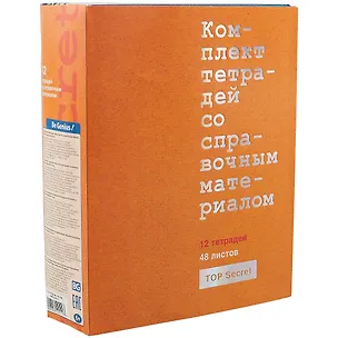 Тетради предметные BG, Top Secret, 48 листов, 12 штук 258107